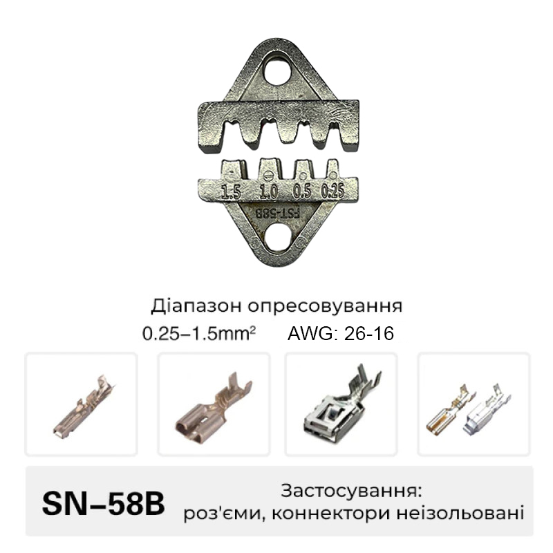 Матрица (FST)SN-58B 0,25-1,5 мм.кв 26-16 AWG для кримпера серии SN ширина порта 6мм [(B6)SN-58B] TACTIX
