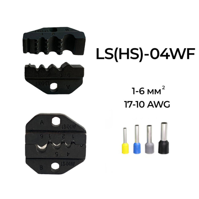 HS(LS)-04WF 1-6 мм.кв 17-10 AWG Комплект обтискного інструменту [AHS-04WF-k] (кримпер) TACTIX