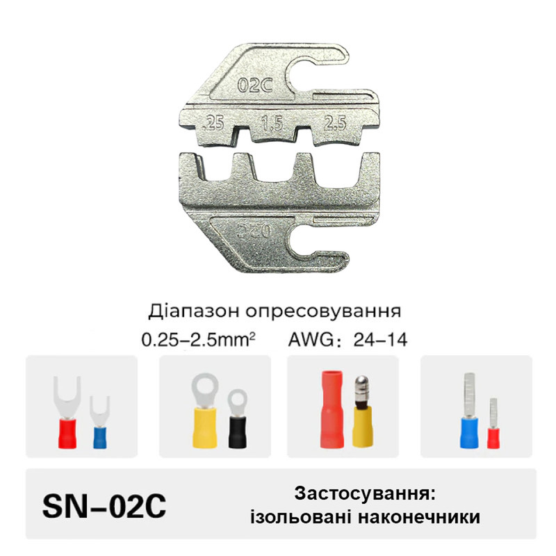 SN-02C 0,25-2,5 мм.кв 24-14 AWG Комплект обтискного інструменту [(A4)SN-02C-k] (кримпер) TACTIX