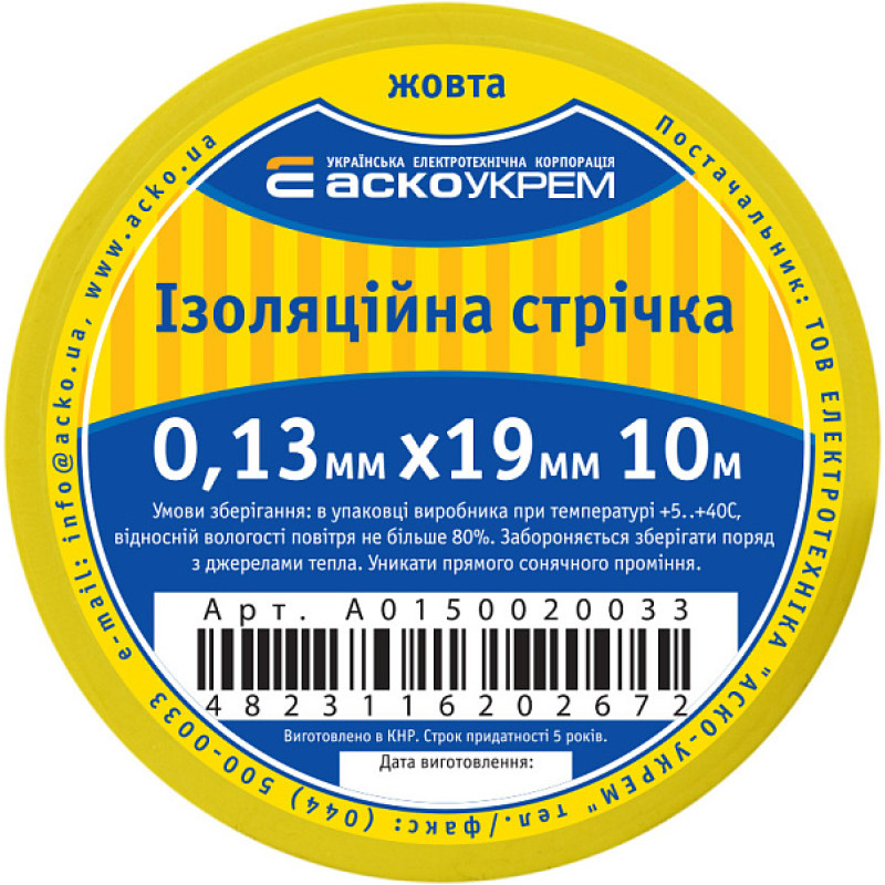 19x0,13мм 10м Изоляционная лента ПВХ желтая [A0150020033] АСКО