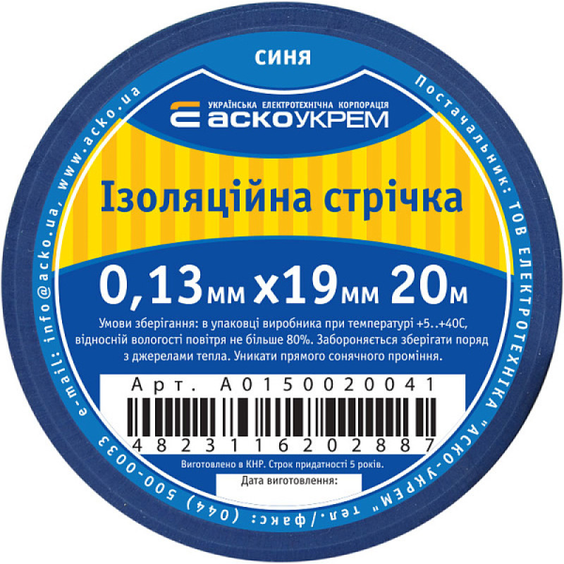 19x0,13мм 20м Изоляционная лента ПВХ синяя [A0150020041] АСКО