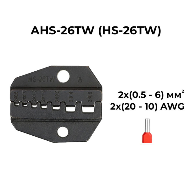 (AV)HS-26TW 2x0,5-6 мм.кв 2х20-10 AWG Комплект обтискного інструменту [AHS-26TW-k] (кримпер) TACTIX