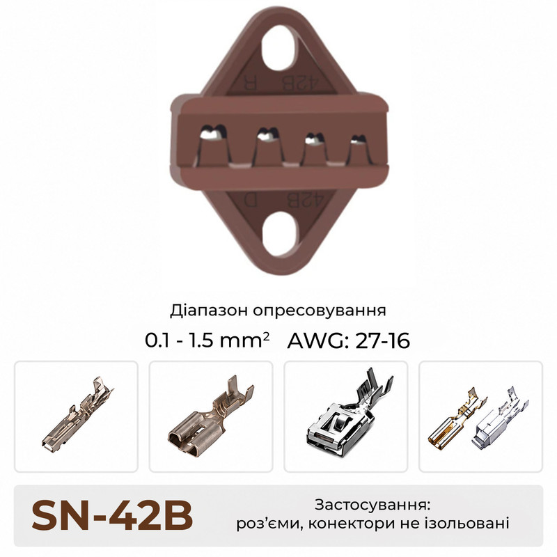 SN-42B 0,1-1,5 мм.кв 27-16 AWG Комплект обтискного інструменту [(B4)SN-42B-k] (кримпер) TACTIX