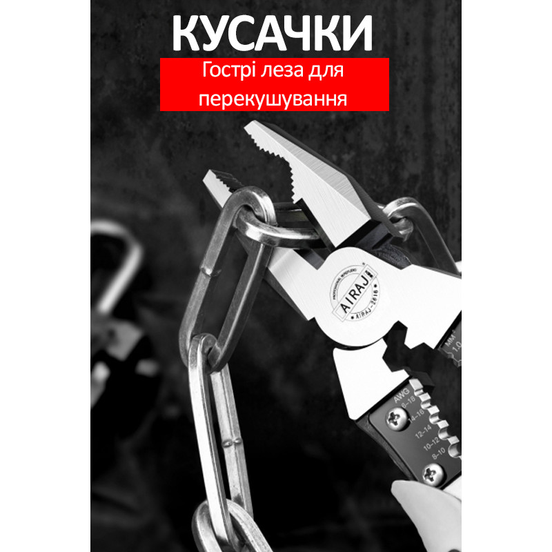 Зачистные плоскогубцы для провода 1-6мм.кв и обжимом [DWBX-2616] Tactix