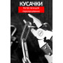 Зачистные плоскогубцы для провода 1-6мм.кв и обжимом [DWBX-2616] Tactix