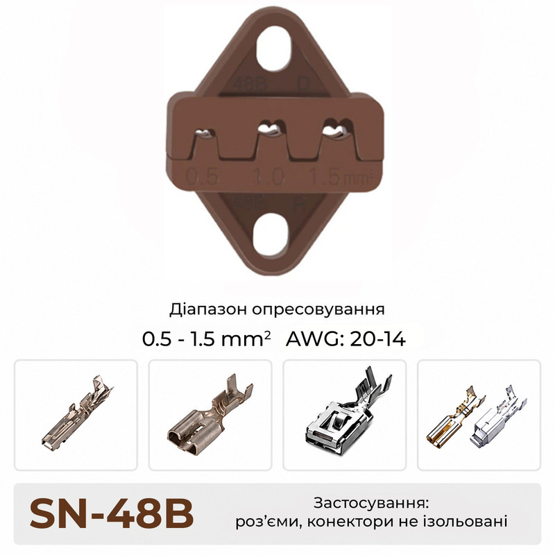 SN-48B 0,5-1,5 мм.кв 20-14 AWG Комплект обтискного інструменту [(B4)SN-48B-k] (кримпер) TACTIX
