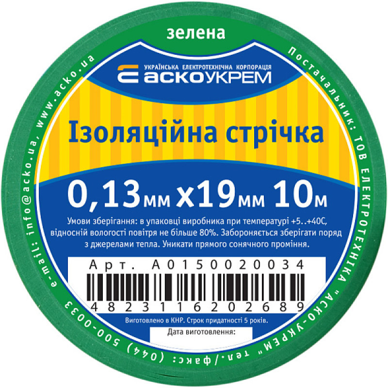 19x0,13мм 10м Изоляционная лента ПВХ зеленая [A0150020034] АСКО