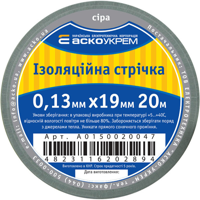 19x0,13мм 20м Изоляционная лента ПВХ серая [A0150020047] АСКО