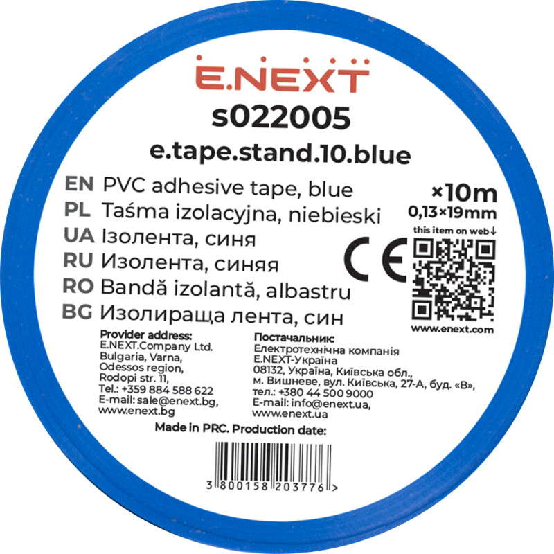 19x0,13мм 10м Ізоляційна стрічка ПВХ синя [s022005] E.NEXT e.tape.stand.10.blue