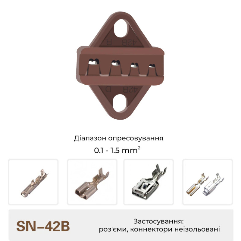 Матрица SN-42B 0.1-1.5 мм.кв для кримпера серии SN ширина порта 4мм [(B4)SN-42B] TACTIX