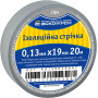 19x0,13мм 20м Изоляционная лента ПВХ серая [A0150020047] АСКО