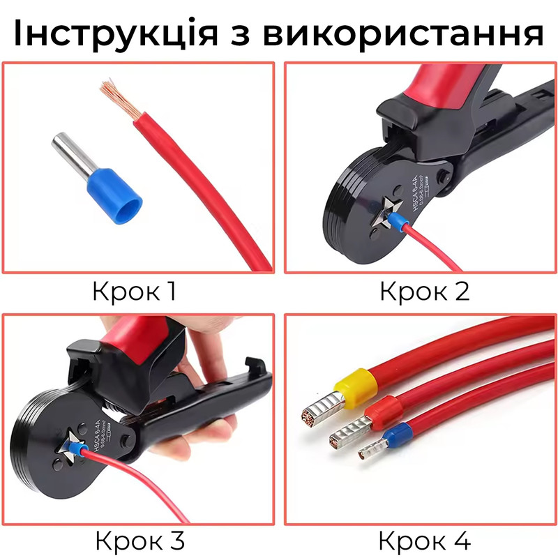 Чотиригранні кліщі (кримпер) 0.08-6мм.кв, для опресовування наконечників та гільз [HSC4 6-4A] Tactix