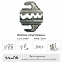 SN-06 0,5-6 мм.кв 20-10 AWG Комплект обтискного інструменту [(A4)SN-06-k] (кримпер) TACTIX