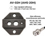 (AV)HS-02H 1.72, 5.4, 6.5 мм Комплект обтискного інструменту [AHS-02H-k] (кримпер) TACTIX