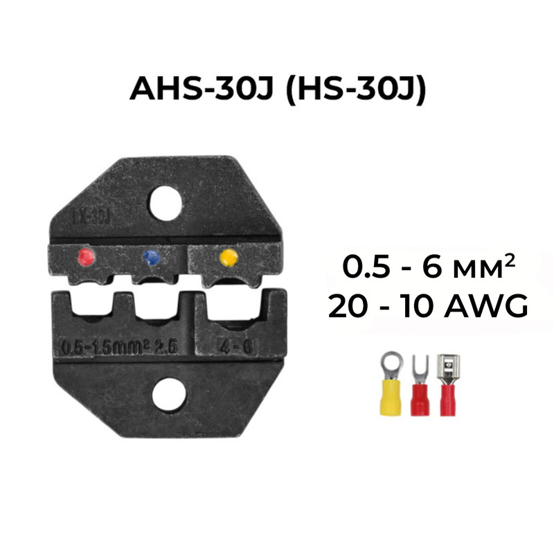 (AV)HS-30J 0,5-6 мм.кв 20-10 AWG Комплект обтискного інструменту [AHS-30J-k] (кримпер) TACTIX
