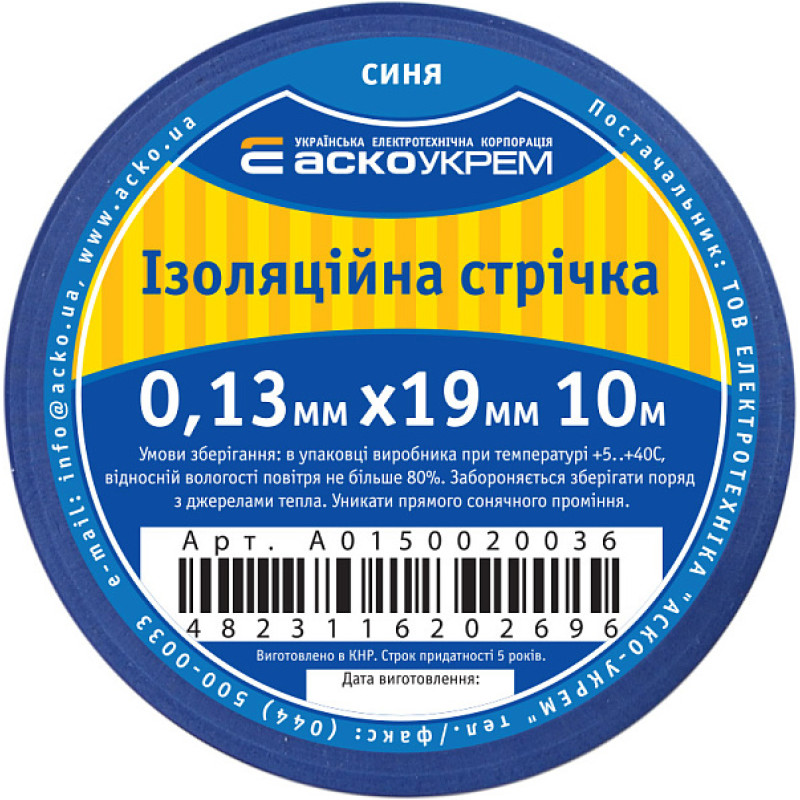 19x0,13мм 10м Изоляционная лента ПВХ синяя [A0150020036] АСКО