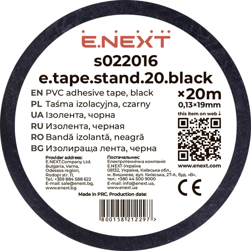 19x0,13мм 20м Изоляционная лента ПВХ черная [s022016] E.NEXT e.tape.stand.20.black