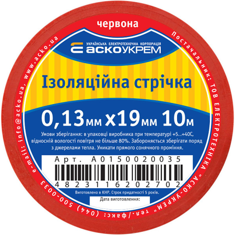 19x0,13мм 10м Изоляционная лента ПВХ красная [A0150020035] АСКО