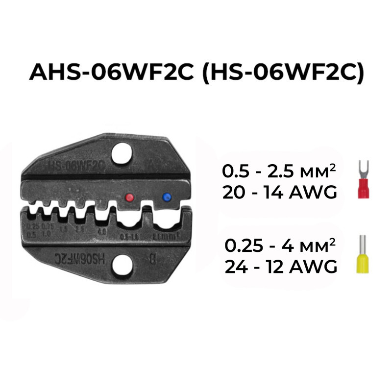 (AV)HS-06WF2C 0,5-2,5 мм.кв 20-14 AWG Комплект обтискного інструменту [AHS-06WF2C-k] (кримпер) TACTIX