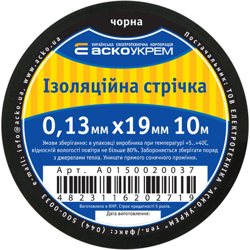 19x0,13мм 10м Изоляционная лента ПВХ черная [A0150020037] АСКО