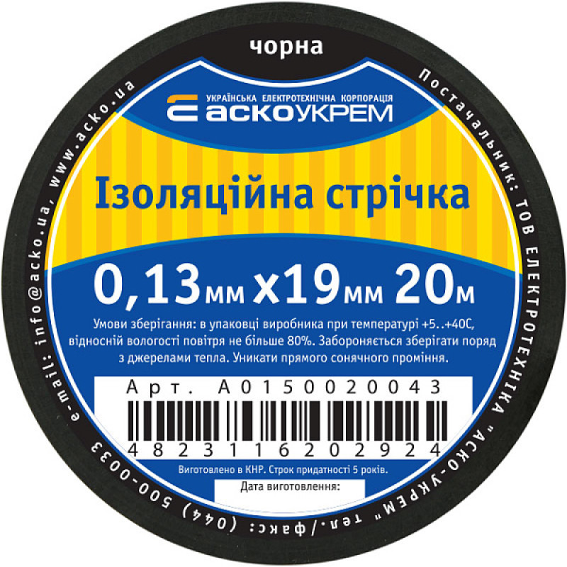 19x0,13мм 20м Изоляционная лента ПВХ черная [A0150020043] АСКО