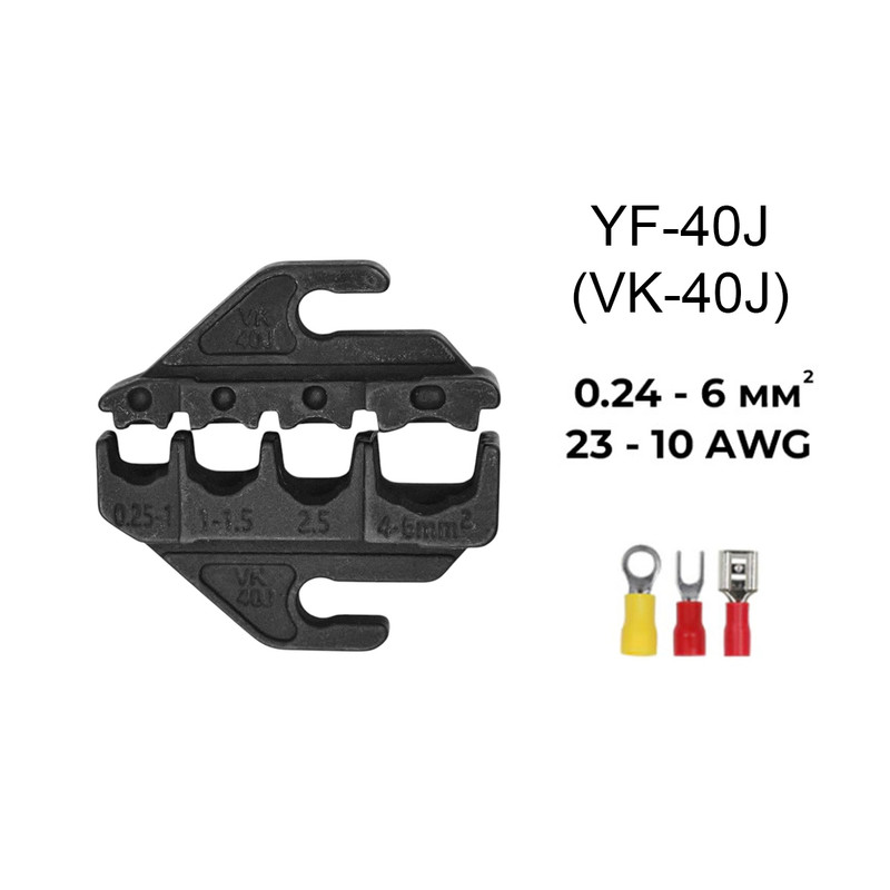 Матрица (VK)YF-40J 0.25-6 мм.кв 23-10 AWG для кримпера серии YF [YF-40J] TACTIX
