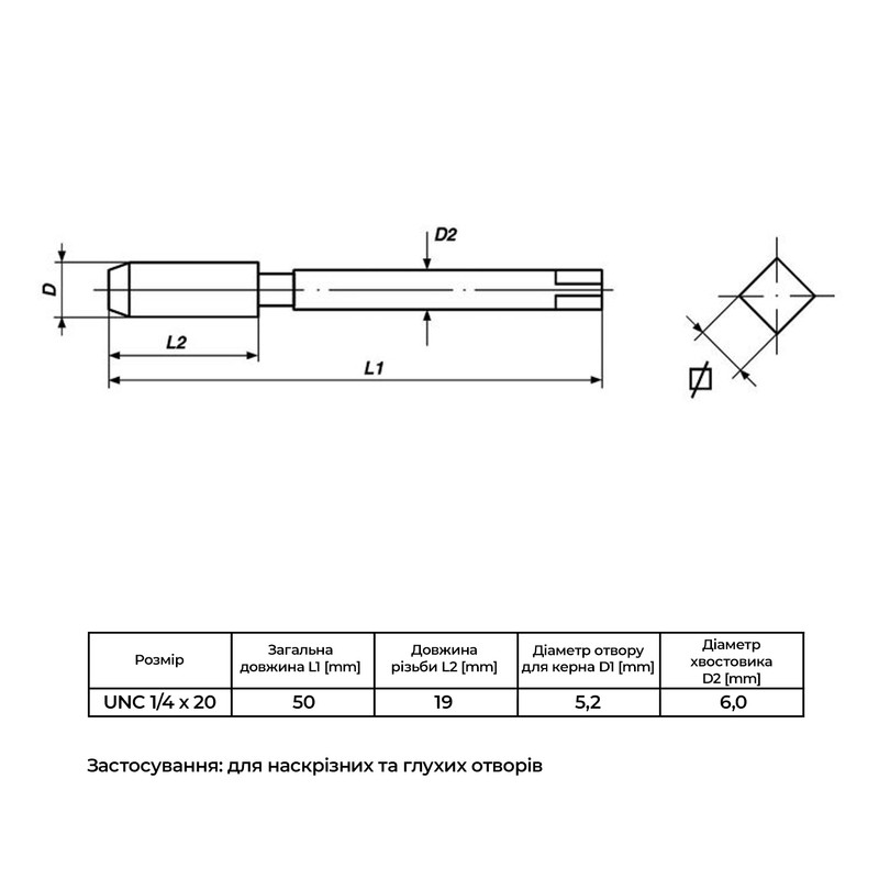 Метчик ручной DIN352 1/4" дюймовая UNC 20 ниток сталь HSS (3шт.) [INRMRMR200246014V0] Volkel