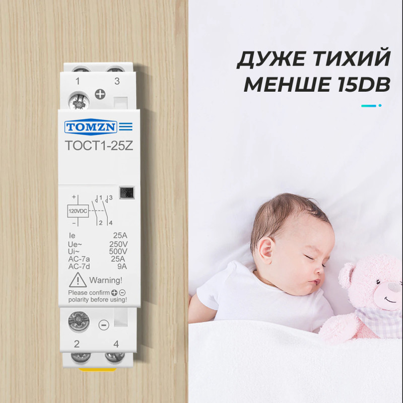 Контактор модульный 2P 25А 2NO 24V DC [TOCT1-25Z-DC-24V-2NO] TOCT1-25Z TOMZN