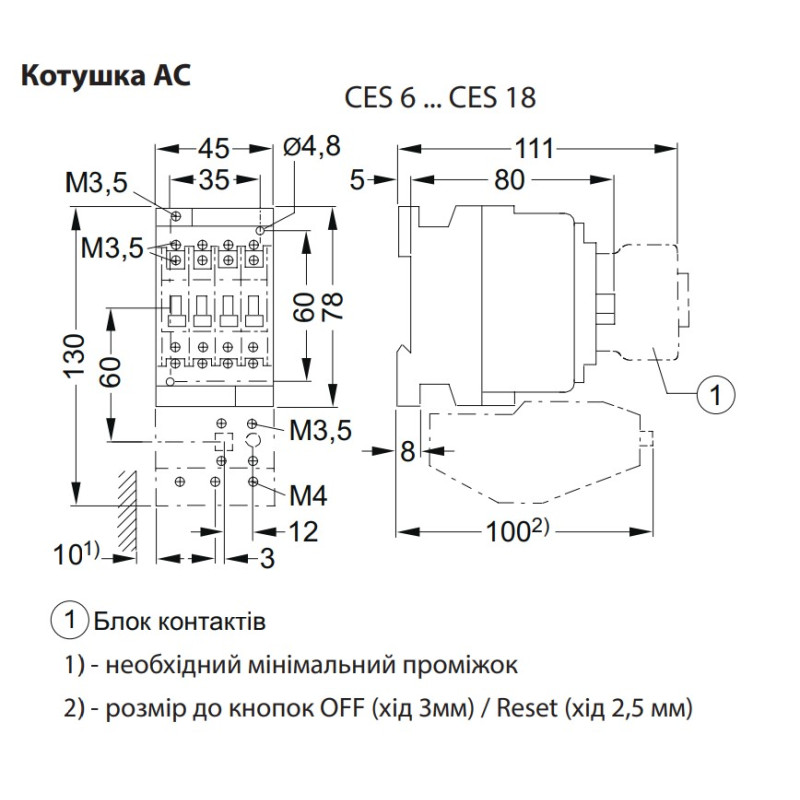 Контактор (пускач) 18А 230В 1НО [4646533] CES 18.10 ETI