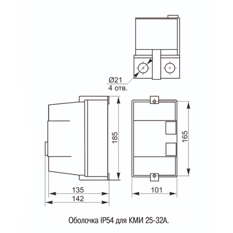 Оболонка для КМІ 25-32А IP54 [KKM-2] КМІ УЕК