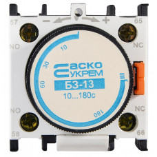 Блок задержки 10-180сек 1NO 1NC на выключение [A0040050003] БЗ-13 (LA3-DR4) АСКО