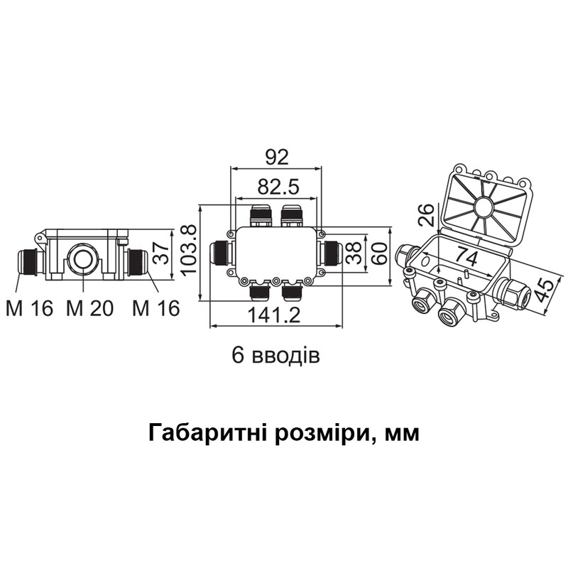 141.2х103.8х37мм внешняя распределительная коробка 6 герметичных вводов IP68 [A0280010006] поликарбонат UProbox АСКО