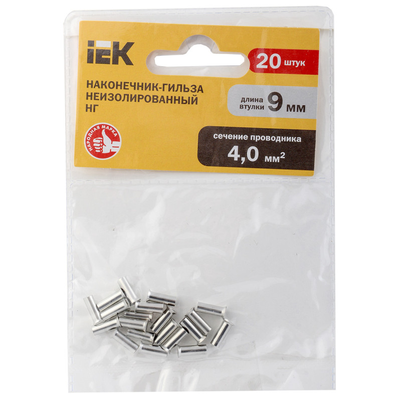 Неізольований наконечник 4кв.мм. гільза: 9мм (20 шт.) [UEN10-4-4009] НГ 4,0-9 УЕК