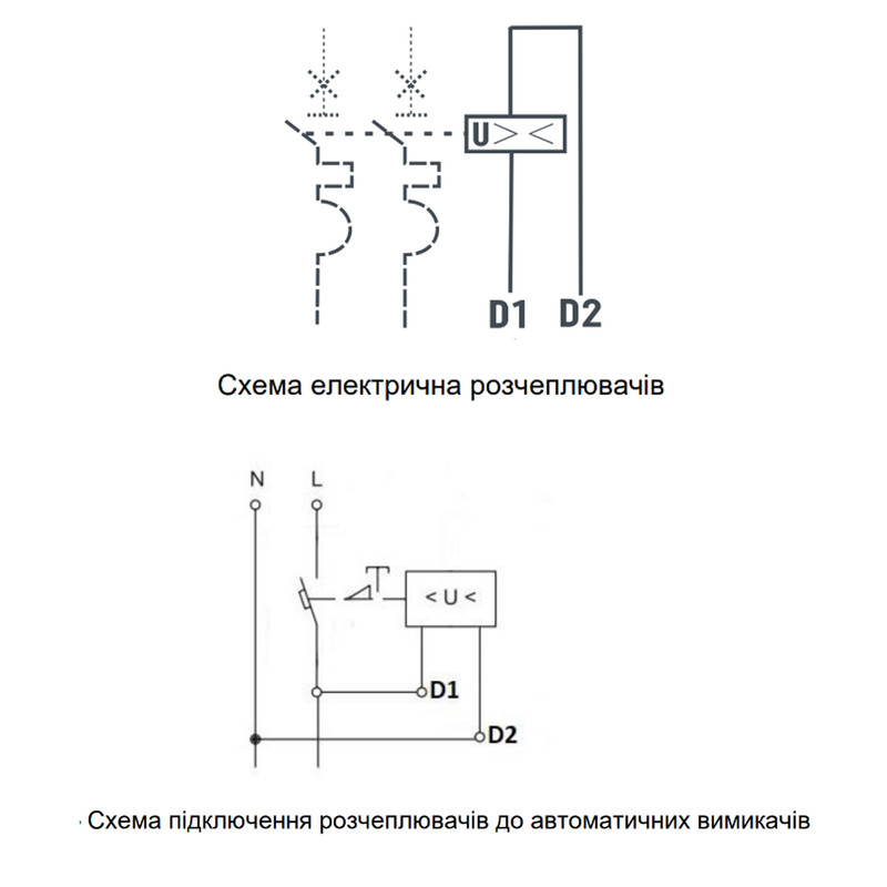 Расцепитель минимального-максимального напряжения 170-270V для SB-M9 [SPOUR-OV9-UV9] OUV9 UEC