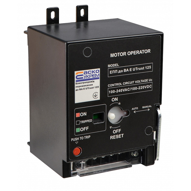 Електропривід перемикання АС 100-240V, DC 100-220V для ВА E Utrust 125 [A0010270023] АСКО