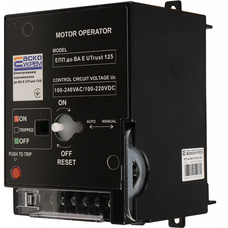 Електропривід перемикання АС 100-240V, DC 100-220V для ВА E Utrust 125 [A0010270023] АСКО