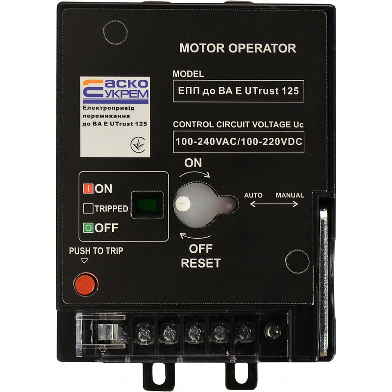 Електропривід перемикання АС 100-240V, DC 100-220V для ВА E Utrust 125 [A0010270023] АСКО