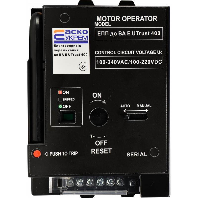 Електропривід перемикання АС 100-240V, DC 100-220V для ВА E Utrust 400 [A0010270024] АСКО