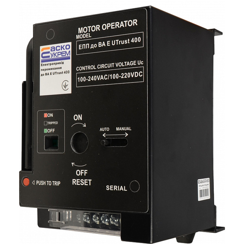 Електропривід перемикання АС 100-240V, DC 100-220V для ВА E Utrust 400 [A0010270024] АСКО