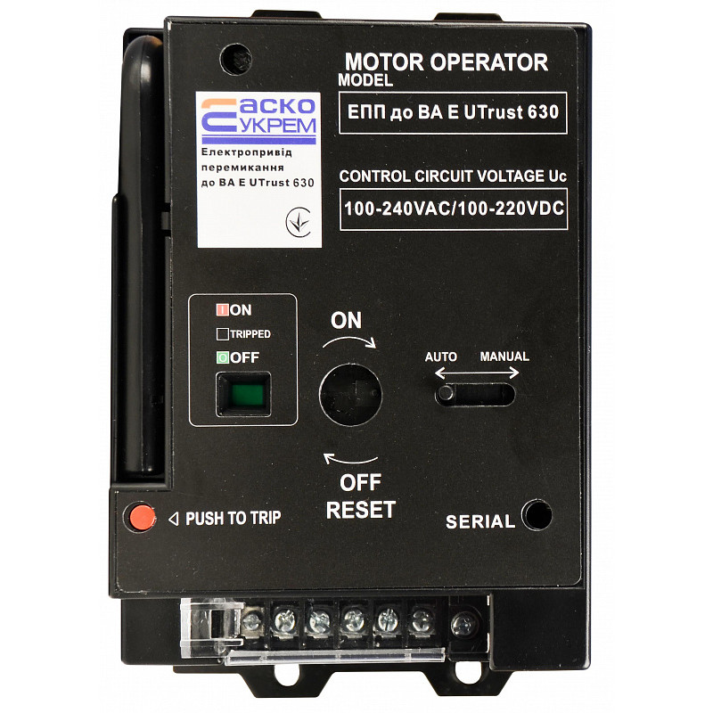 Електропривід перемикання АС 100-240V, DC 100-220V для ВА E Utrust 600 [A0010270038] АСКО