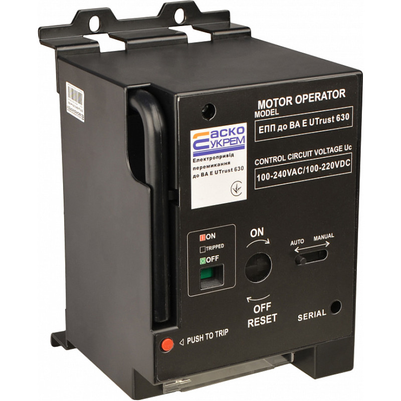 Електропривід перемикання АС 100-240V, DC 100-220V для ВА E Utrust 600 [A0010270038] АСКО