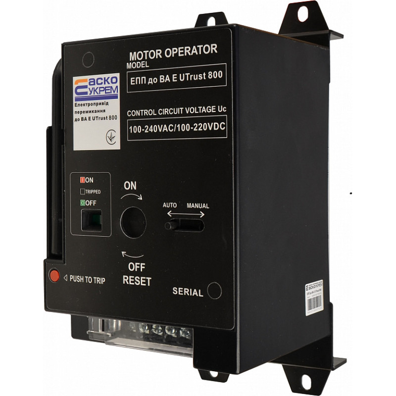 Електропривід перемикання АС 100-240V, DC 100-220V для ВА E Utrust 800 [A0010270039] АСКО