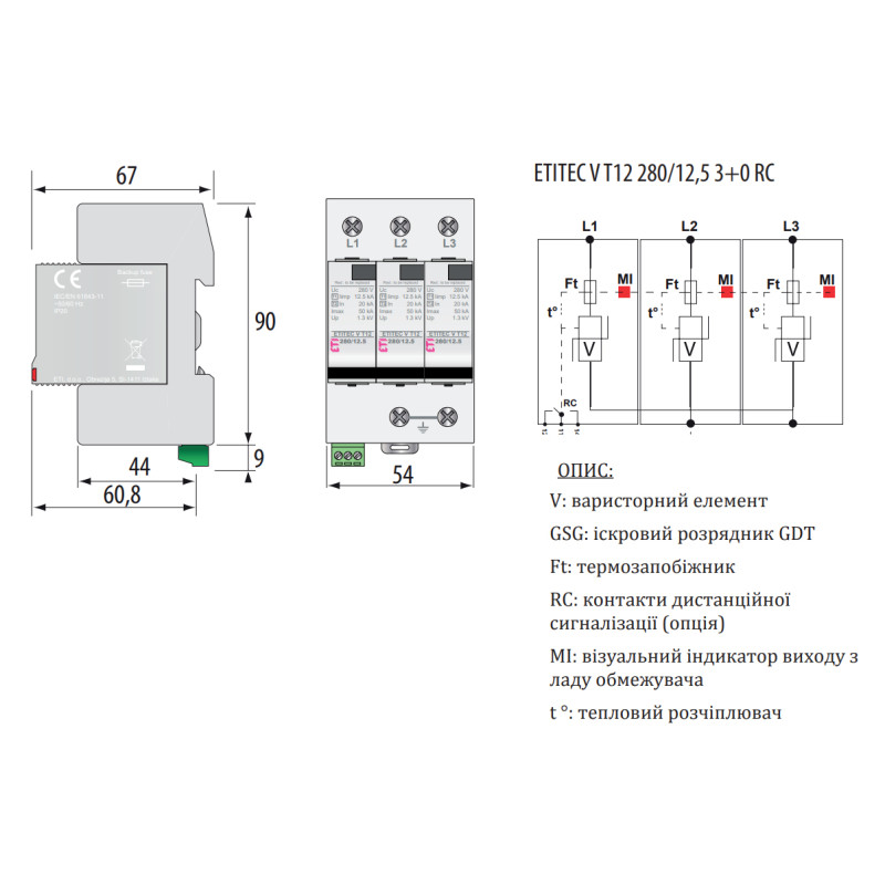 Ограничитель перенапряжения 3Р 50кА 280В [2442915] ETITEC V T12 ETI