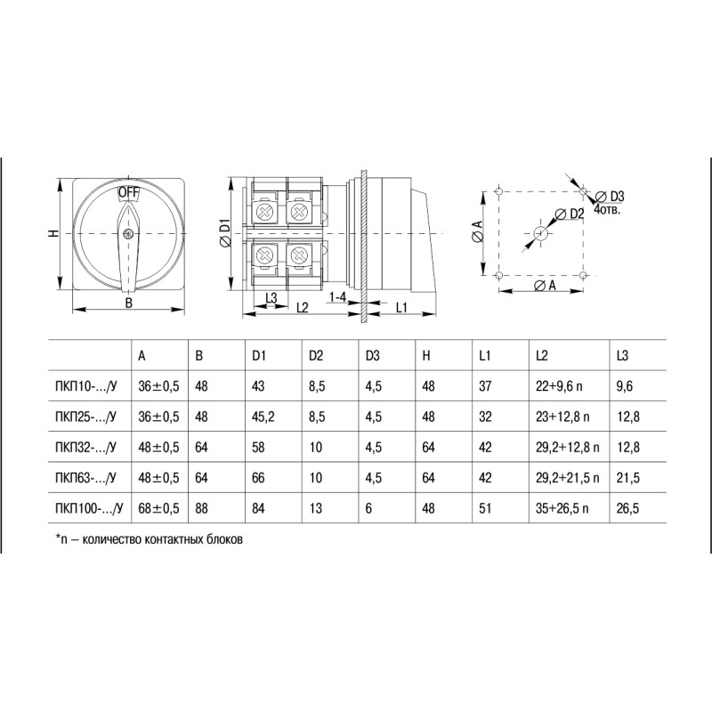 Пакетный переключатель "1-2" 2P 32A 400V [BCS22-032-3] ПКП32-22/У УЕК