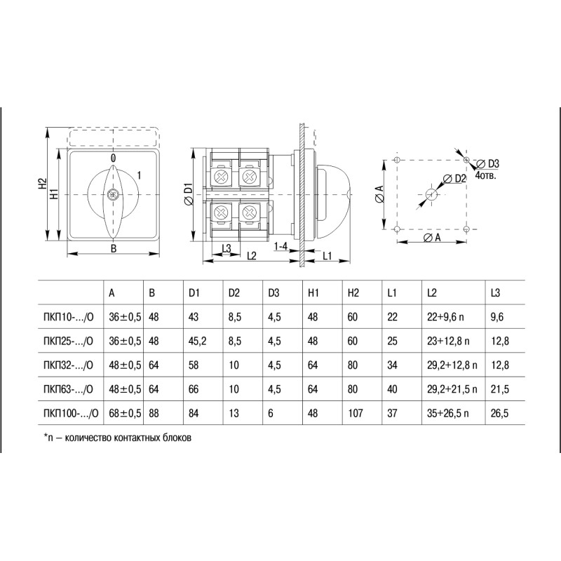 Пакетный переключатель "0-1" 1P 10A 400V [BCS11-010-1] ПКП10-11/О УЕК