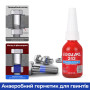 243 Фіксатор різьби середньої міцності 10мл [LIFL-243-10] LooLifl