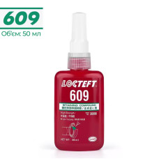 609 Фиксатор подшипников и втулок зазор до 0,15 мм 50мл [LOC-609-50] Locteft