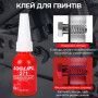 271 Фіксатор різьби високої міцності 50мл [LIFL-271-50] LooLifl