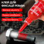 271 Фиксатор резьбы высокой прочности 10мл [LIFL-271-10] LooLifl