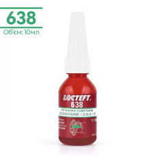 638 Фиксатор подшипников и втулок зазор до 0,25 мм 10мл [LOC-638-10] Locteft